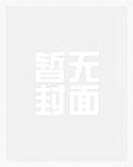 快穿小撩精：反派大佬动个心
